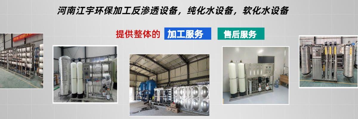 鄭州純凈水設備,河南純凈水設備,純凈水設備廠家